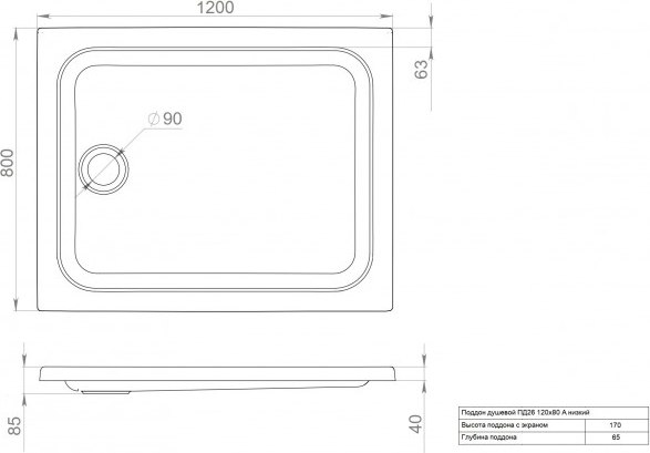 Душевой поддон Maroni Низкий прямоугольный 120х80