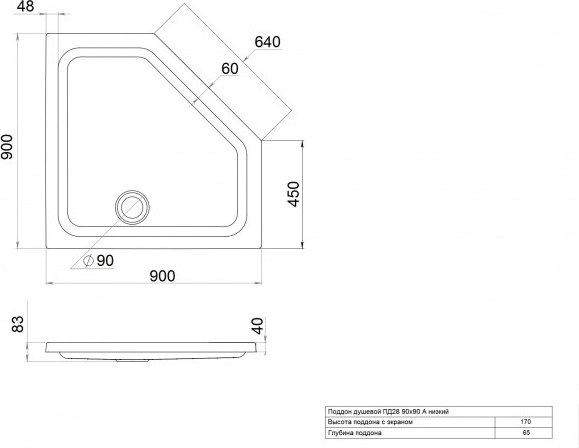 Душевой поддон Maroni Низкий пятиугольный 90х90