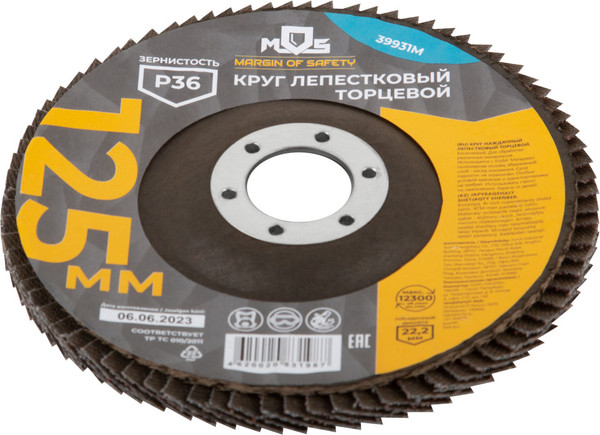 Шлифовальный круг MOS 125мм P 36 / 39931М