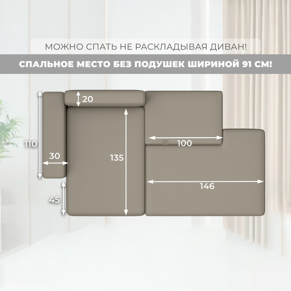 Диван угловой Лига Диванов Лига-079 левый / 129816L