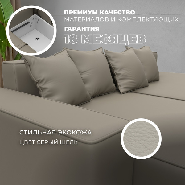 Диван угловой Лига Диванов Лига-079 левый / 129816L