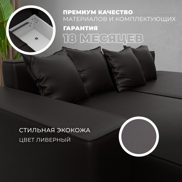 Диван угловой Лига Диванов Лига-079 левый / 129817L