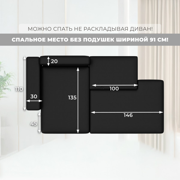 Диван угловой Лига Диванов Лига-079 левый / 129818L