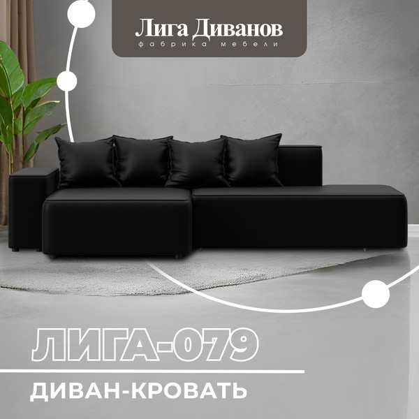 Диван угловой Лига Диванов Лига-079 левый / 129818L