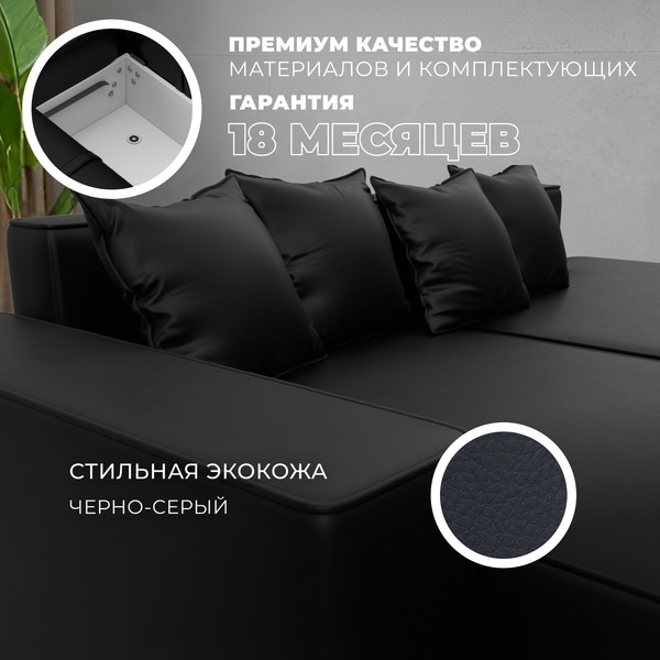 Диван угловой Лига Диванов Лига-079 левый / 129818L