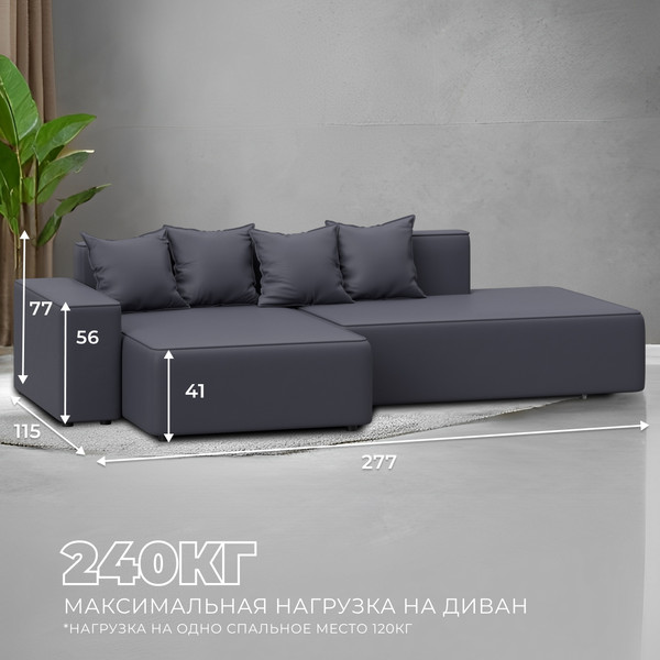 Диван угловой Лига Диванов Лига-079 левый / 129819L