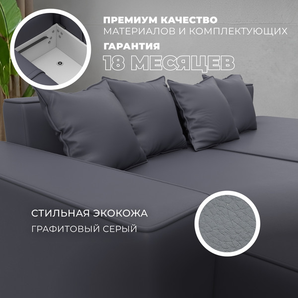 Диван угловой Лига Диванов Лига-079 левый / 129819L