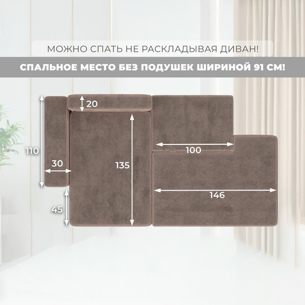 Диван угловой Лига Диванов Лига-079 левый / 129821L