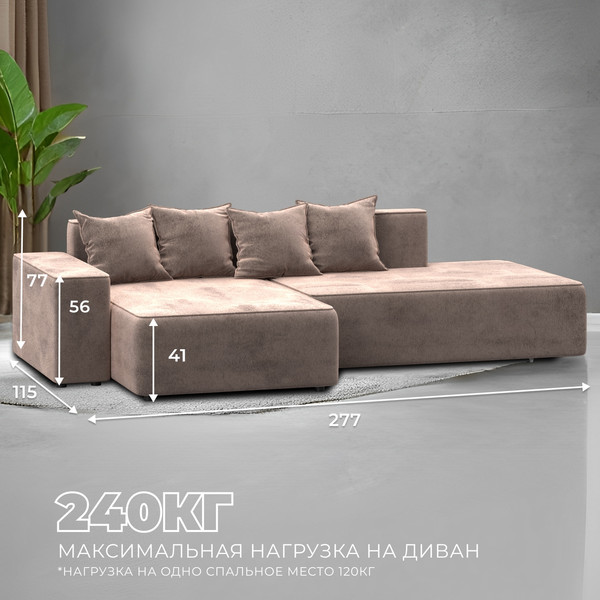 Диван угловой Лига Диванов Лига-079 левый / 129821L