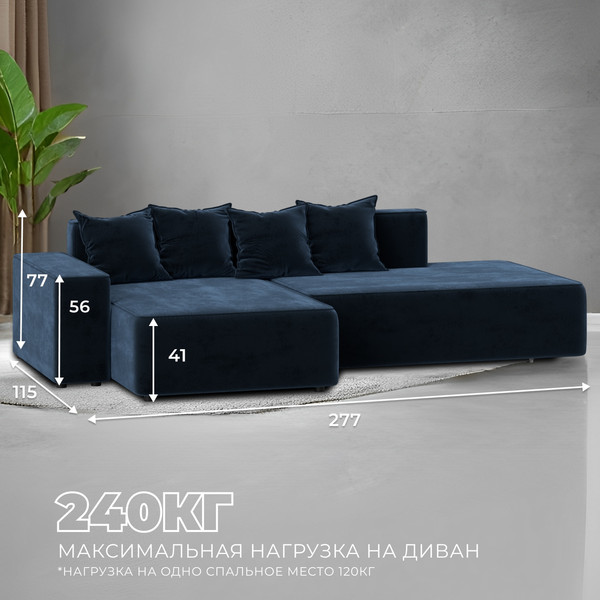 Диван угловой Лига Диванов Лига-079 левый / 129822L