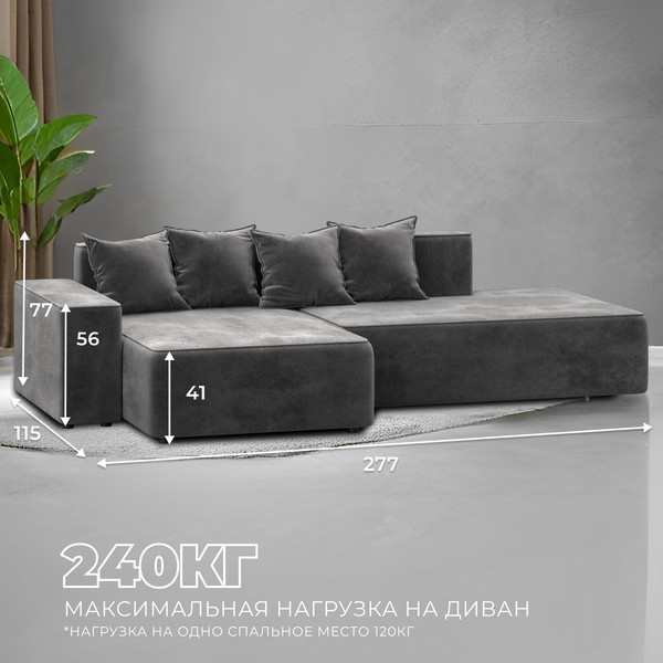 Диван угловой Лига Диванов Лига-079 левый / 129823L