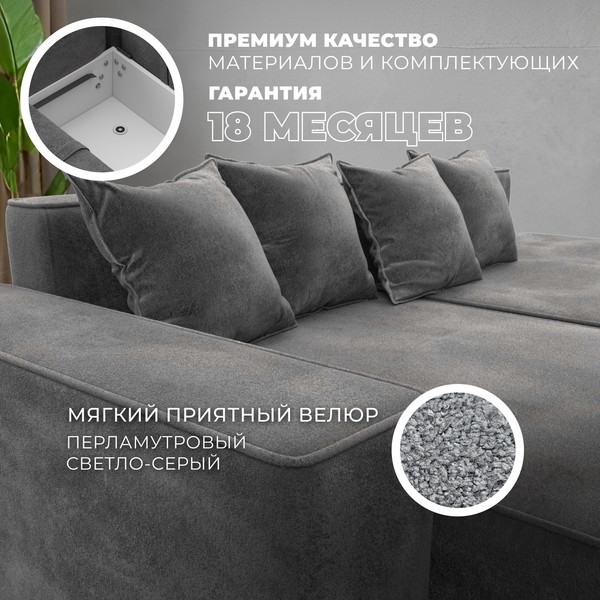 Диван угловой Лига Диванов Лига-079 левый / 129823L