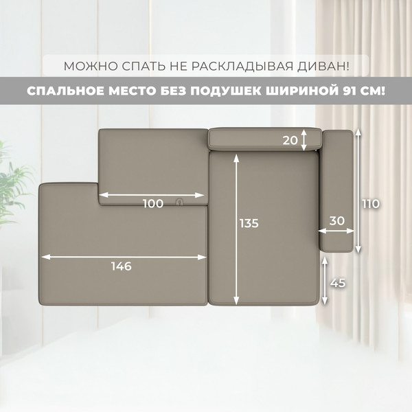 Диван угловой Лига Диванов Лига-079 правый / 129816