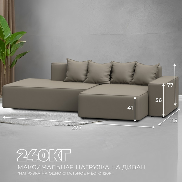 Диван угловой Лига Диванов Лига-079 правый / 129816