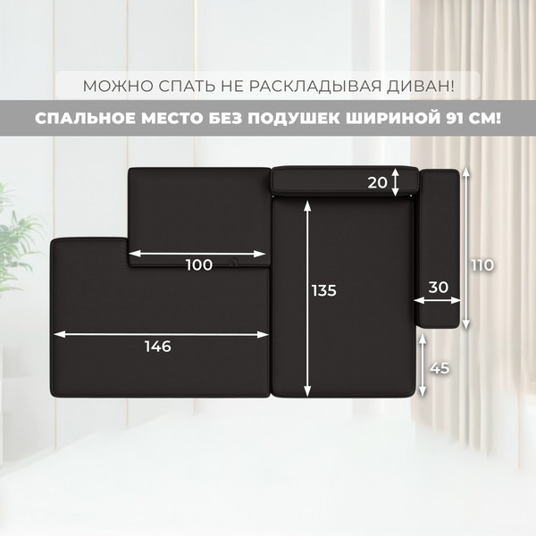 Диван угловой Лига Диванов Лига-079 правый / 129817