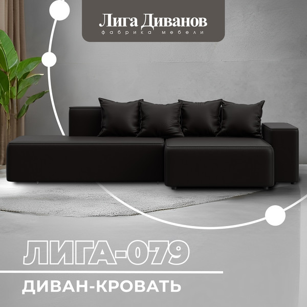 Диван угловой Лига Диванов Лига-079 правый / 129817