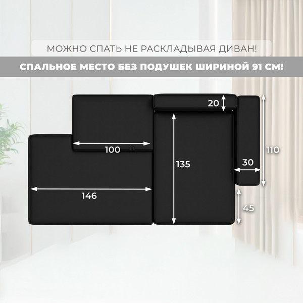 Диван угловой Лига Диванов Лига-079 правый / 129818