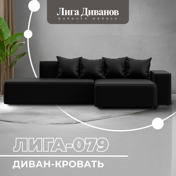 Диван угловой Лига Диванов Лига-079 правый / 129818