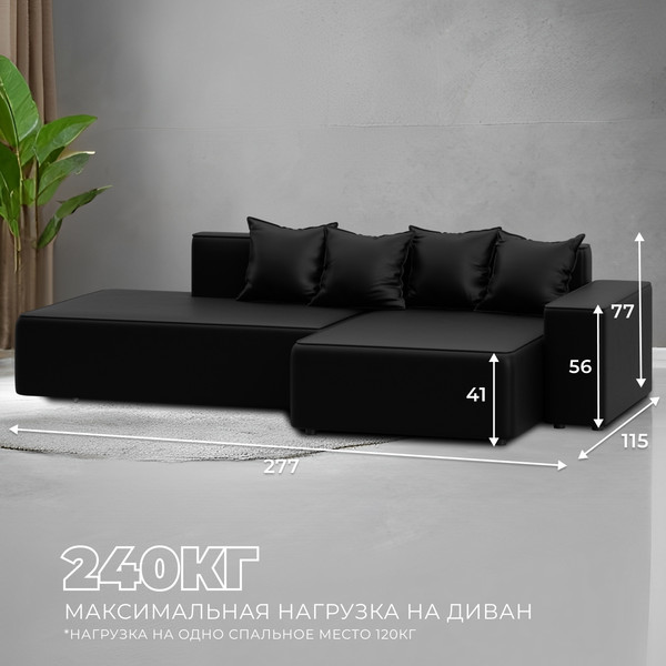 Диван угловой Лига Диванов Лига-079 правый / 129818