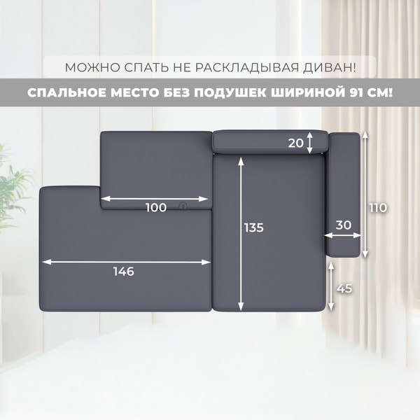 Диван угловой Лига Диванов Лига-079 правый / 129819