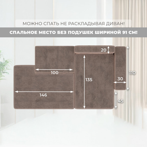 Диван угловой Лига Диванов Лига-079 правый / 129821