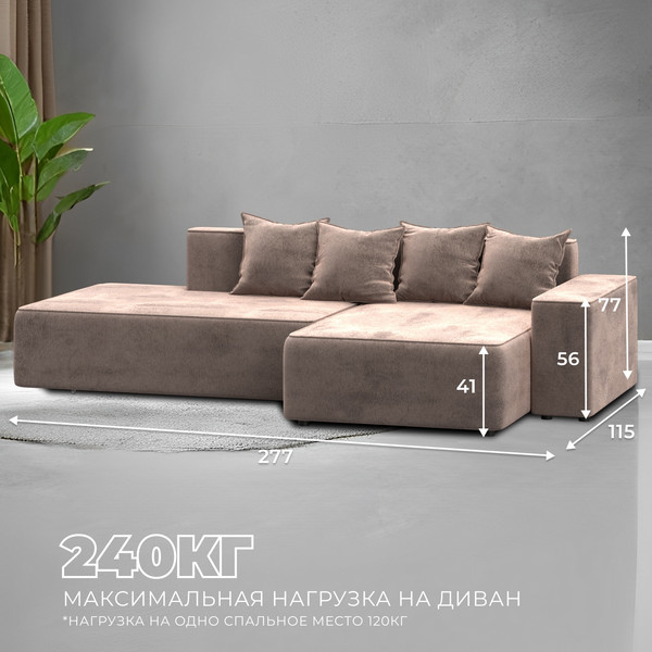 Диван угловой Лига Диванов Лига-079 правый / 129821