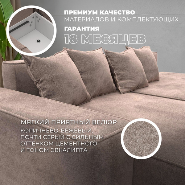 Диван угловой Лига Диванов Лига-079 правый / 129821