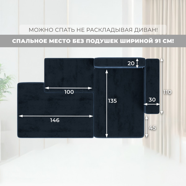 Диван угловой Лига Диванов Лига-079 правый / 129822