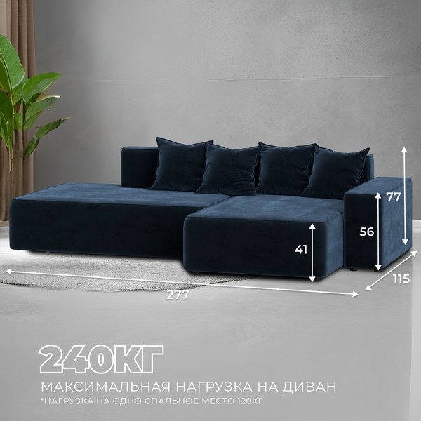 Диван угловой Лига Диванов Лига-079 правый / 129822