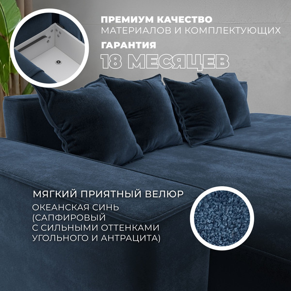 Диван угловой Лига Диванов Лига-079 правый / 129822