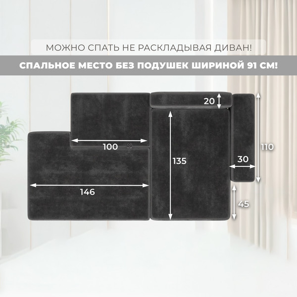 Диван угловой Лига Диванов Лига-079 правый / 129823