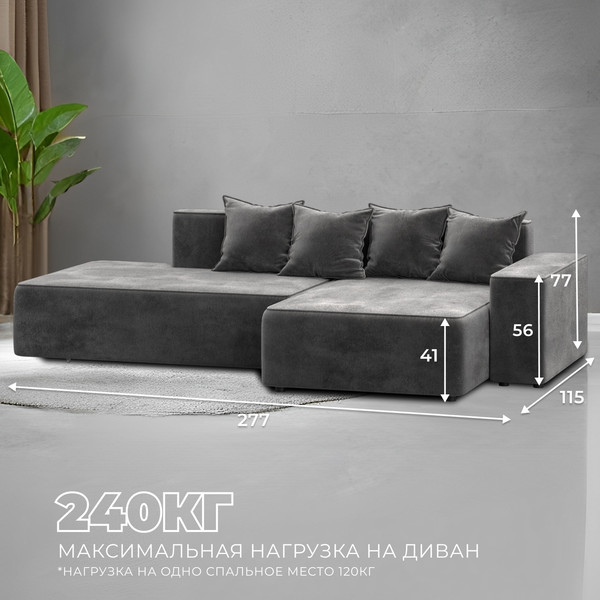 Диван угловой Лига Диванов Лига-079 правый / 129823