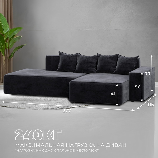 Диван угловой Лига Диванов Лига-079 правый / 129824