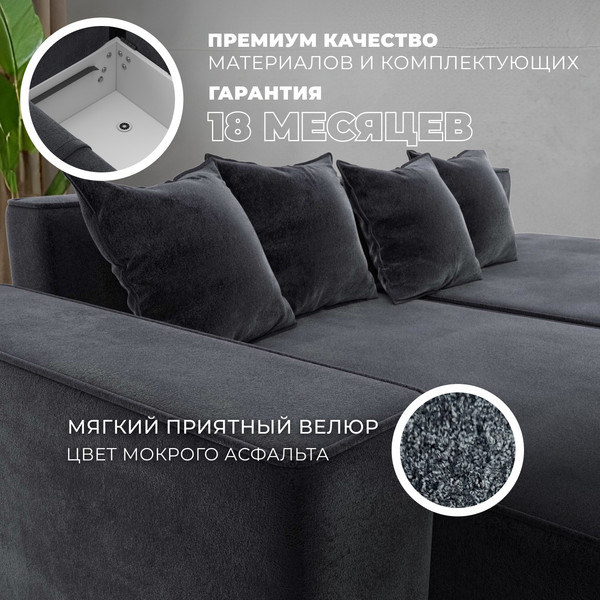 Диван угловой Лига Диванов Лига-079 правый / 129824