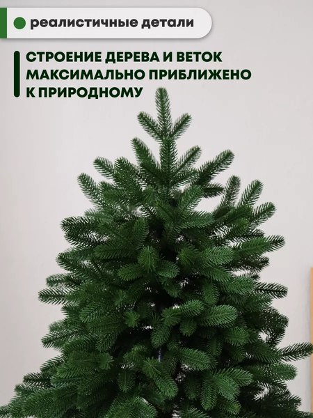 Ель искусственная Уральская ёлка и игрушка Сибирская