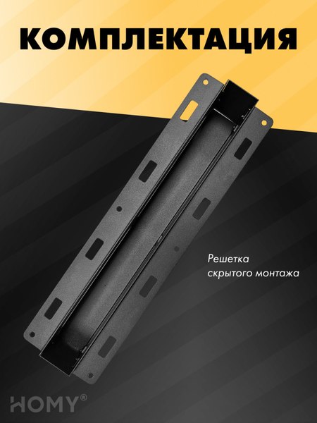 Решетка вентиляционная Homy Air AP1500BM