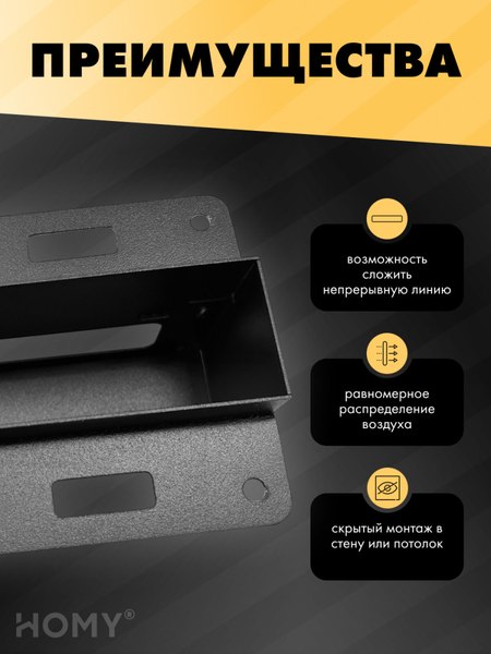 Решетка вентиляционная Homy Air AP1500BM