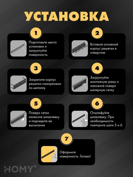 Решетка вентиляционная Homy Air AP1200BM