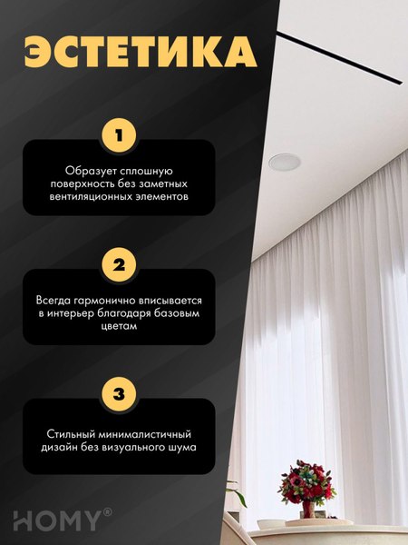 Решетка вентиляционная Homy Air AP1200BM