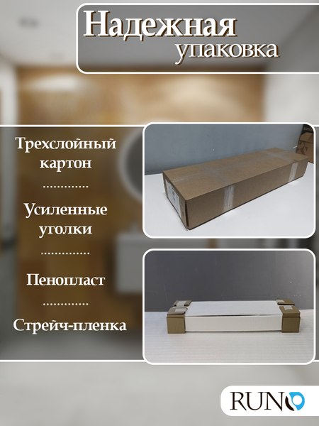 Шкаф-полупенал для ванной Runo Соренто 40 вертикаль