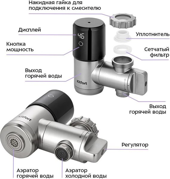 Проточный водонагреватель Kitfort КТ-6526