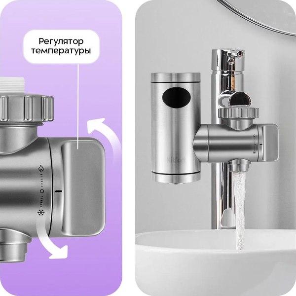 Проточный водонагреватель Kitfort КТ-6527