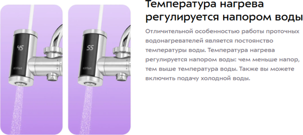 Проточный водонагреватель Kitfort КТ-6528