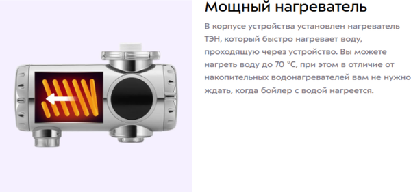 Проточный водонагреватель Kitfort КТ-6529