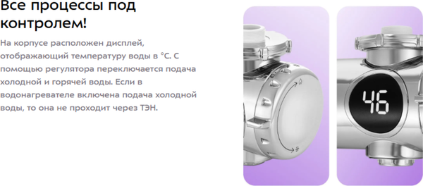 Проточный водонагреватель Kitfort КТ-6529