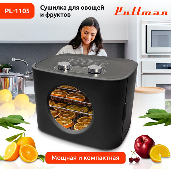 Сушилка для овощей и фруктов Pullman PL-1105
