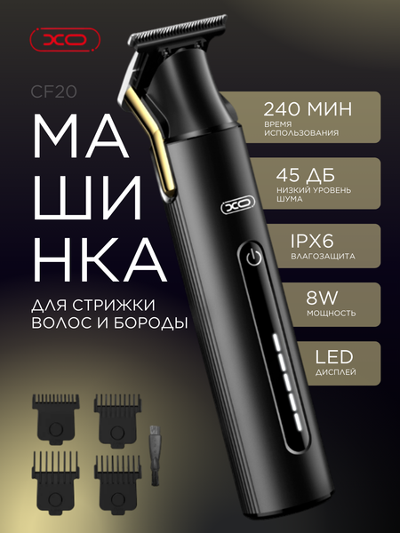 Электробритва XO CF20