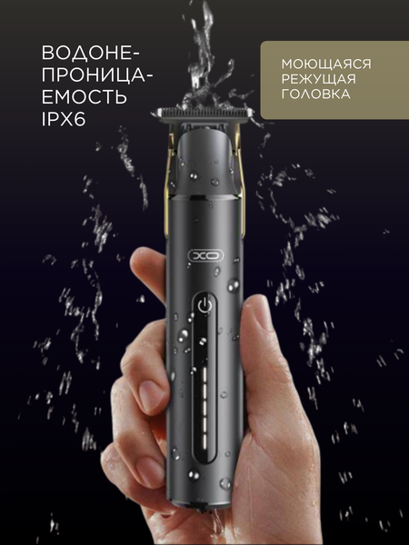 Электробритва XO CF20