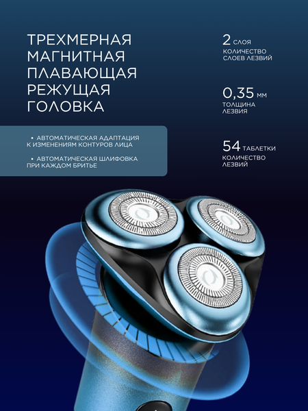 Электробритва XO CF32