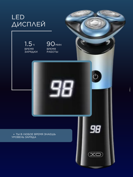 Электробритва XO CF32